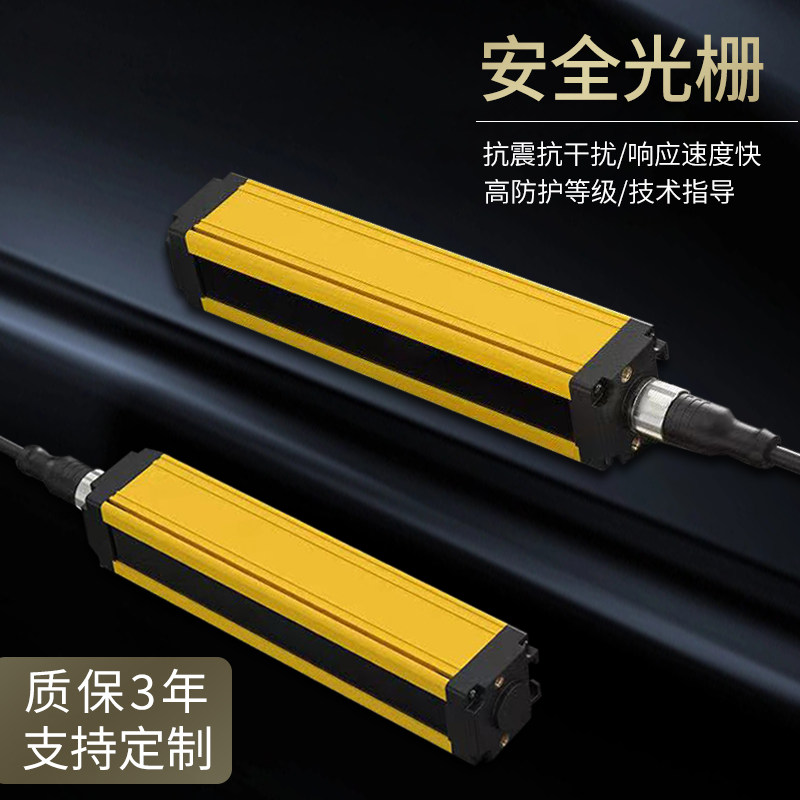 安全光栅 安全光幕 光电保护器 报警器材及系统红外探测器传感器