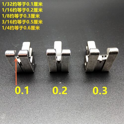 左右通用高低压脚 全钢 CD1/32压脚 CD1/16 CD3/16平车高低压脚