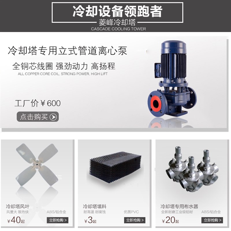 3P5P7.5P10P冷却塔立式管道离心泵消防增压加压泵专用卧式循环泵