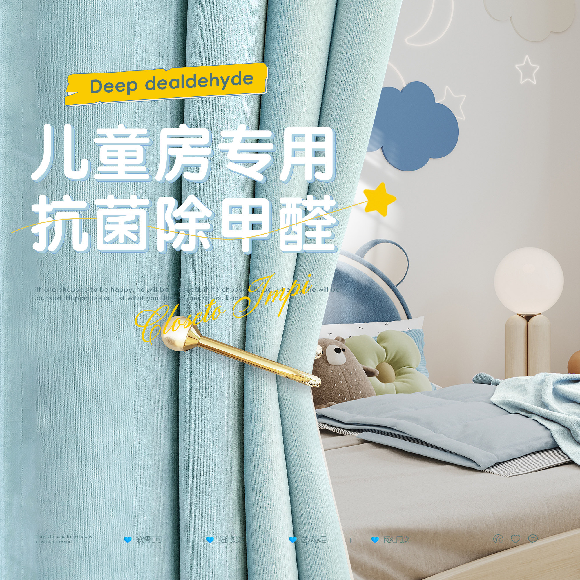雪尼尔材质儿童房寝室用全遮光窗帘 99%遮光率寝室窗帘设计