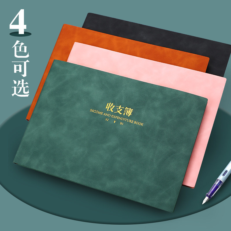 商用记帐明细帐本 朗捷B5颜色分类帐本 现金日记帐本 公司进出帐