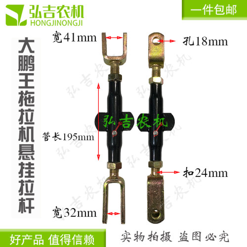 大棚王中型拖拉机配件悬挂配件提升拉杆杆悬挂系列504704配件包邮