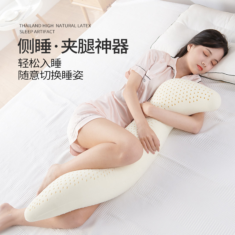 长条海马大抱枕泰国乳胶靠枕男生夹腿神器睡觉床上专用孕妇侧睡