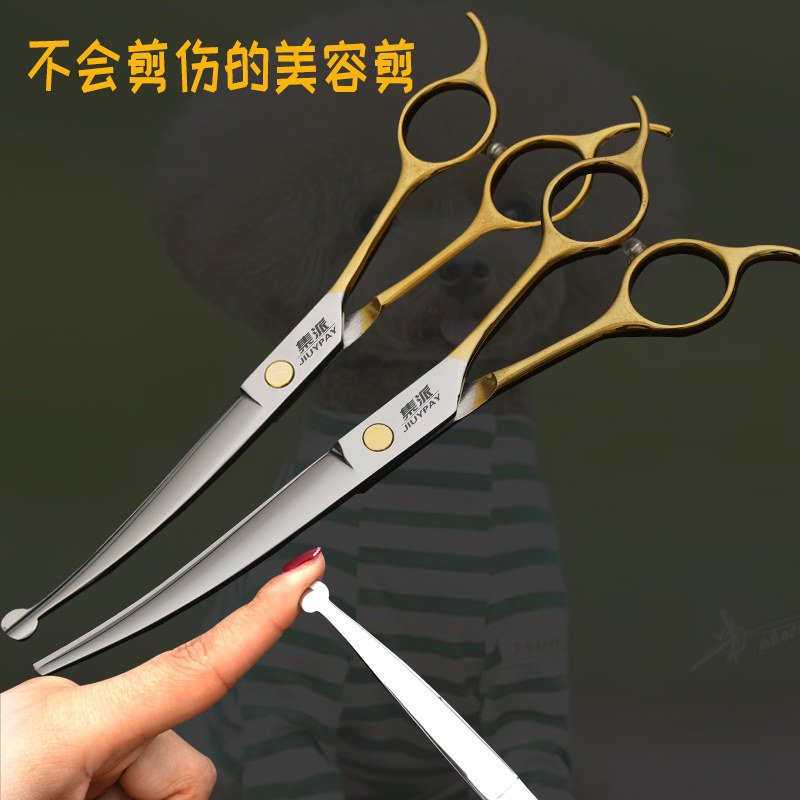 宠物剪刀美容专业剪毛工具修毛圆头直剪弯剪猫咪泰迪比熊狗狗剪刀