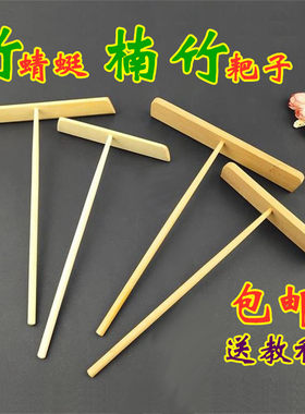 摊煎饼果子工具做鸡蛋饼橡木楠竹耙子竹蜻蜓刮板摆摊商用家用刮子