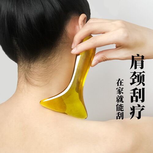 蜜蜡经络刮板鱼尾刮痧板肩颈背部专用推肝经工具刮脖子颈纹点穴棒
