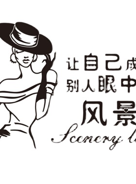 美容美甲服装店墙面装饰创意商场女装橱窗布景工作室背景墙贴纸3d