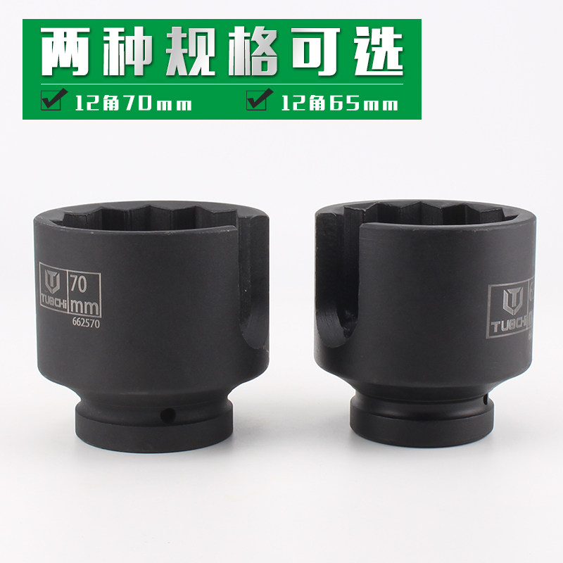 球头螺帽拆卸工具大车开口风炮套筒球头取出器汽保汽修工具65mm70