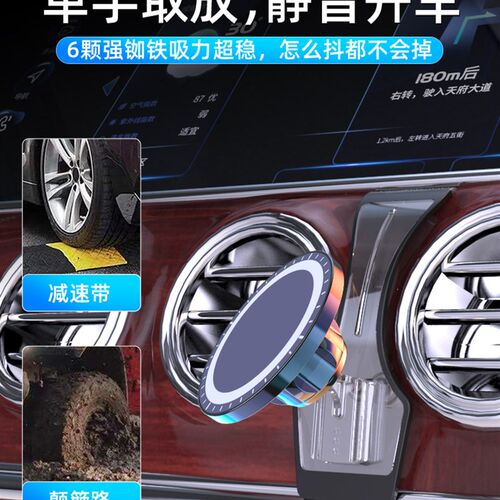 奔驰手机车载支架新款E级E300LC级G级V级B级GLE专用C260L磁吸A200