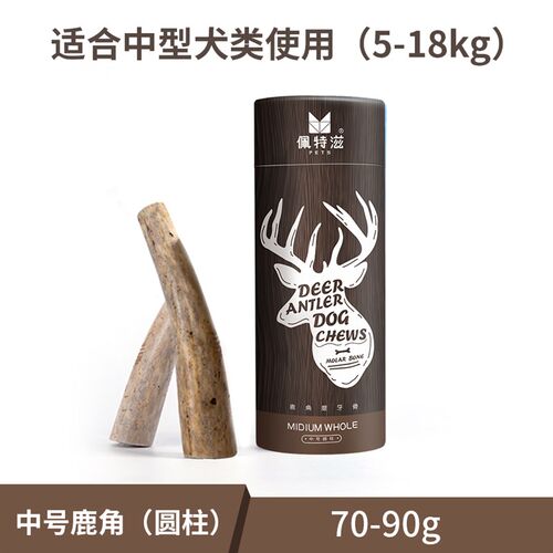 佩特滋天然鹿角宠物洁齿狗狗磨牙棒耐咬磨牙骨头零食幼犬小型犬