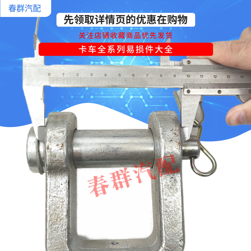 联合重卡联合卡车原厂 前拖车钩 拖车座 拖车销 后拖车钩 拖车销