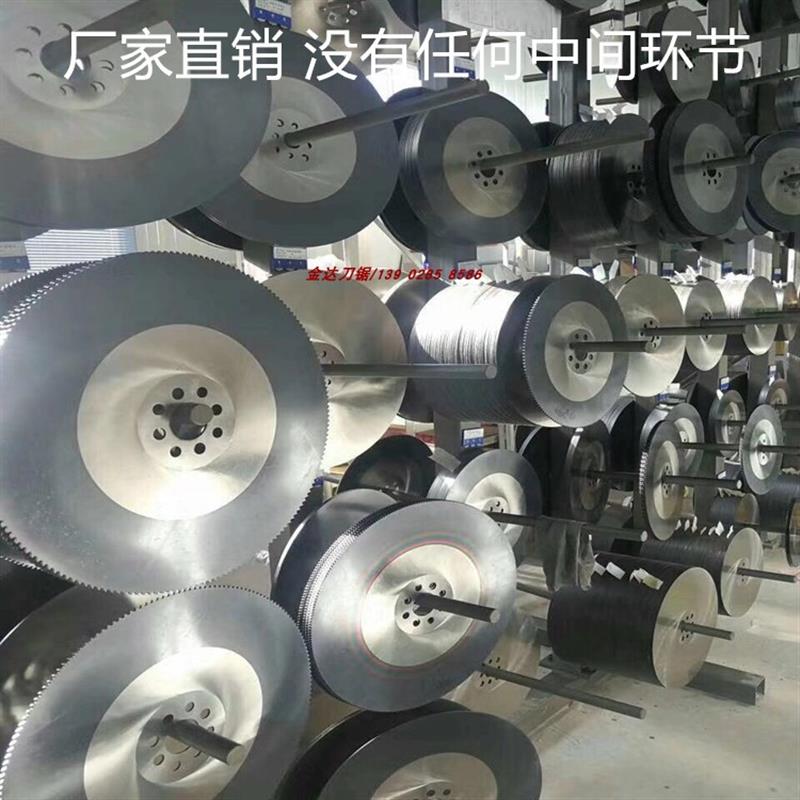 包邮超a切碳钢管不锈钢广利金锯片切铁无缝钢不锈钢NIKDA高速钢锯