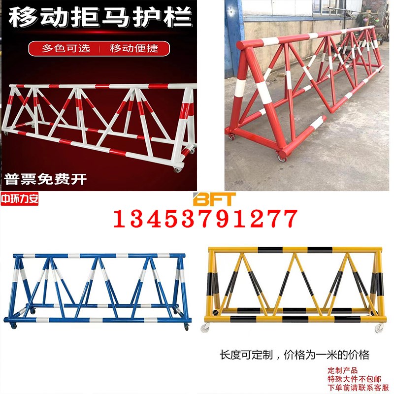 拒马移动护栏路障档人车拦路幼儿园学校门口防撞栏安全防护隔离栏