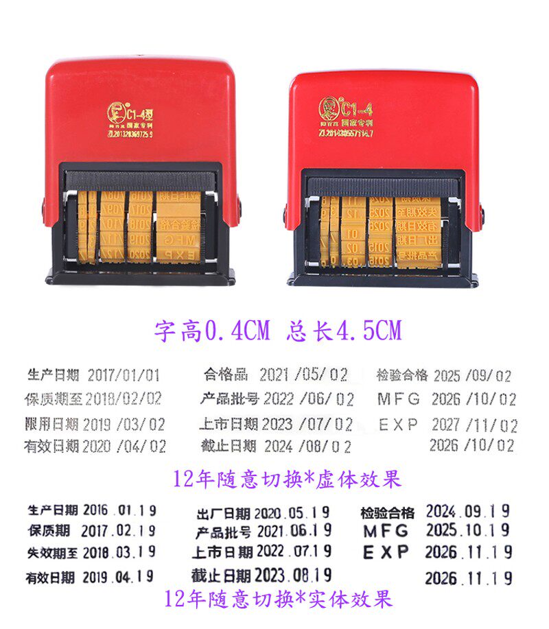 陈百万打码机打生产日期油墨 印章食品手动仿喷码机印码机打码器