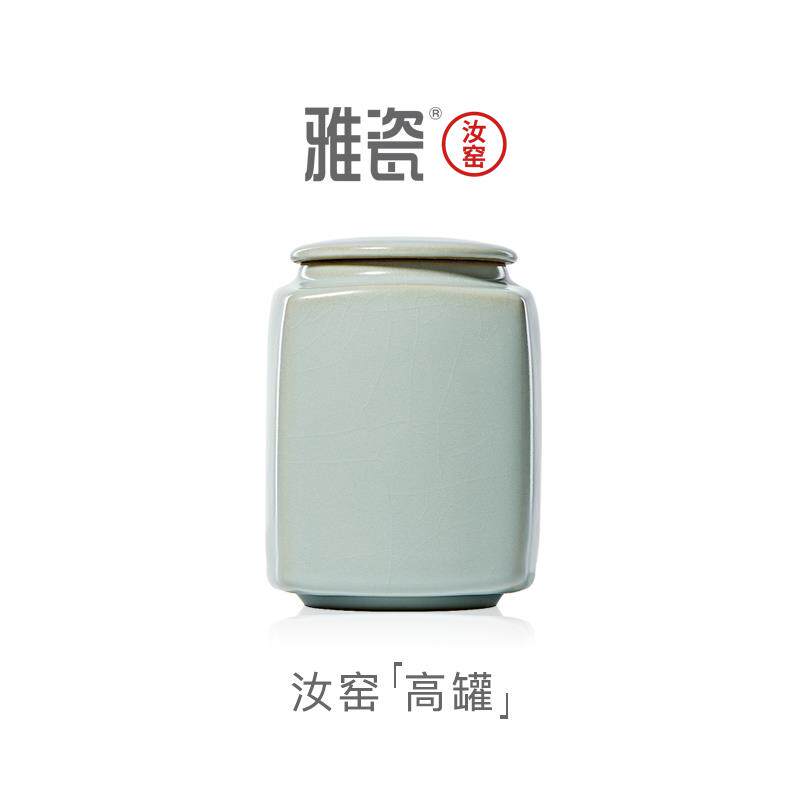 雅瓷汝窑高罐茶叶密封罐陶瓷茶叶罐精品高档存茶罐茶叶礼盒装空盒
