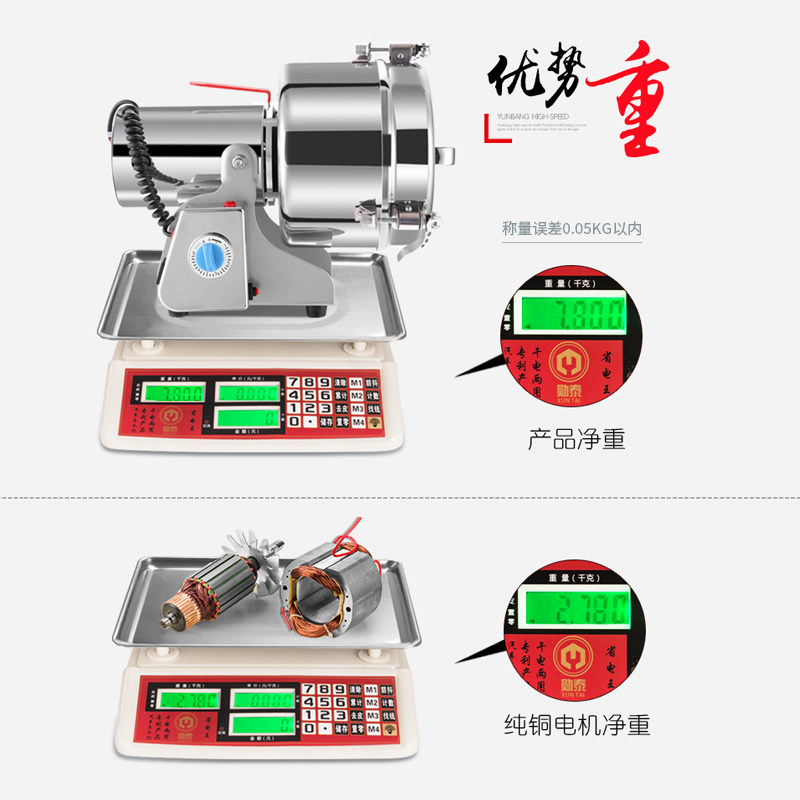 运邦三七粉碎机304不锈钢打粉机超细研磨机商用五谷杂粮磨粉机
