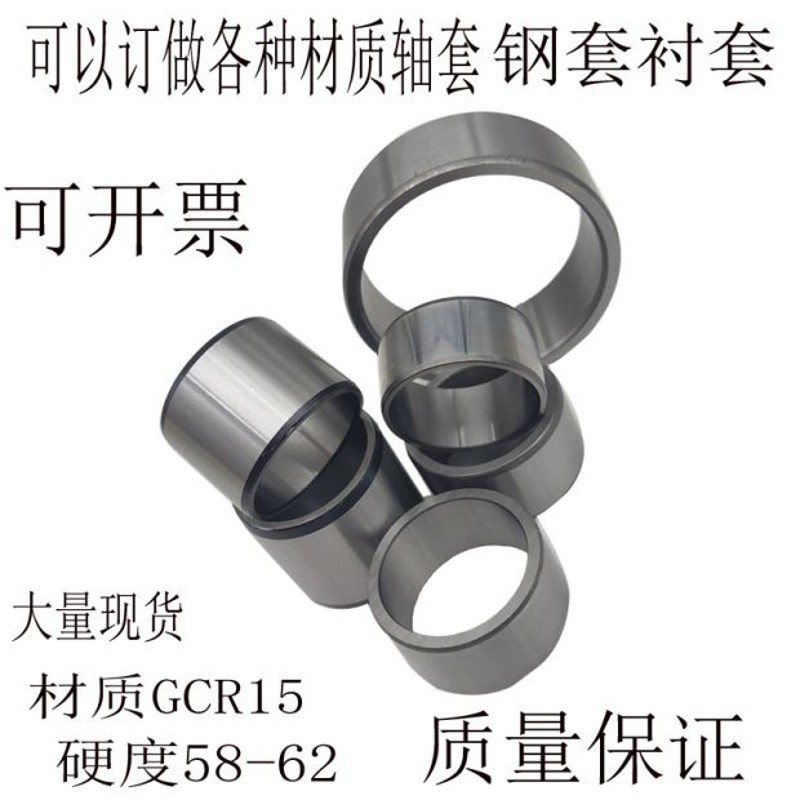 耐磨套钢套轴套衬套轴承内圈内径300 320外径330 350高度80MM定做