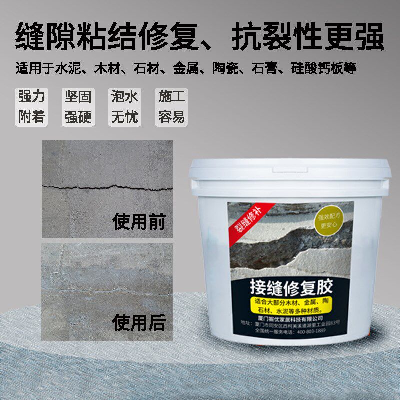 掘优地面墙壁水泥瓷砖石材木材金属裂缝修补粘结强力接缝修补胶