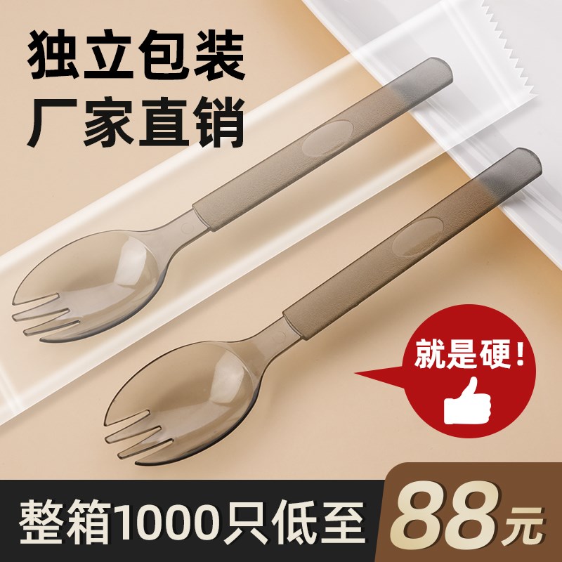 高档一次性叉勺单独包装外卖甜品蛋糕勺叉轻食沙拉水果捞长柄勺子