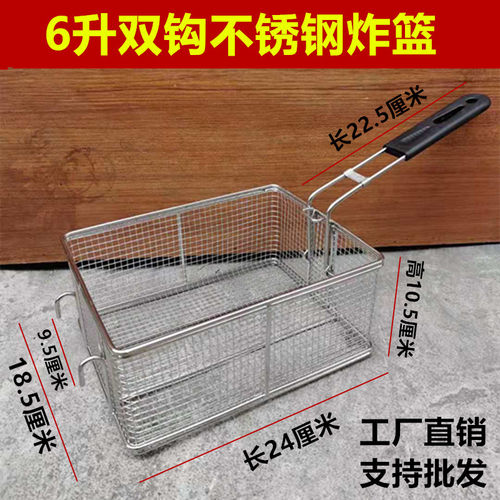回头客81加密炸筛炸网筛网炸篮电炸炉炸蓝油炸锅方形滤油筛过滤网