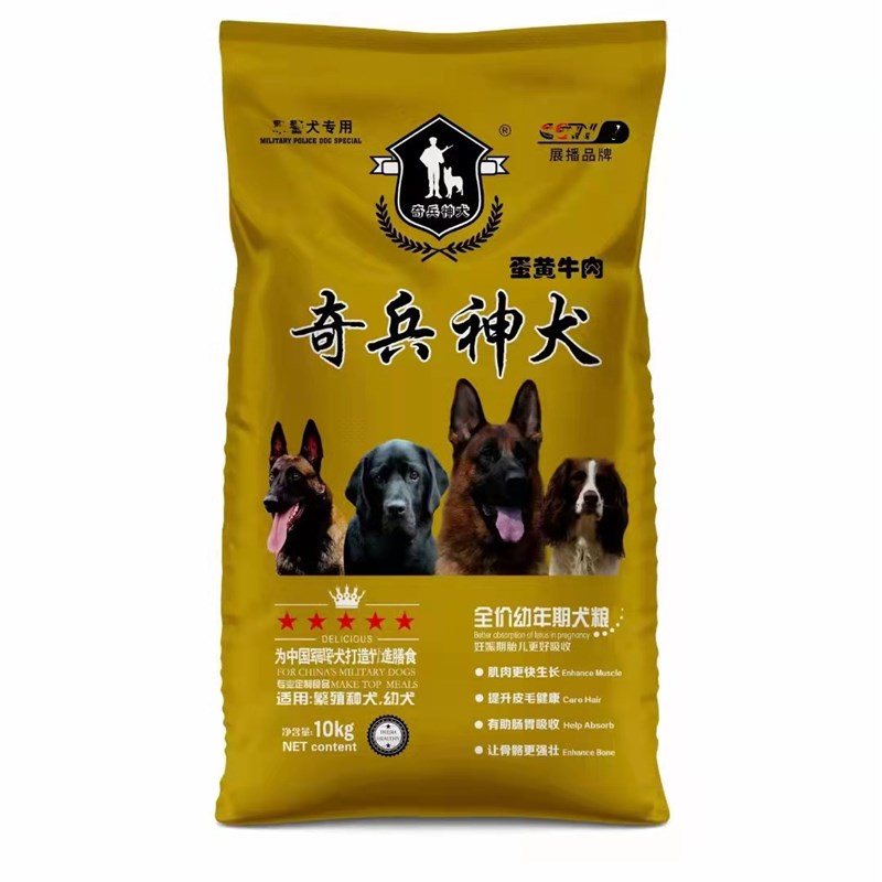 奇兵神犬狗粮幼犬奶糕粮10斤40斤装金毛边牧贵宾泰迪比熊马犬通用