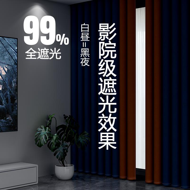 卧室成品窗帘加厚全遮光客厅遮阳窗帘遮挡帘隔断帘隔热隔音挂钩款