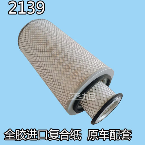K2139空滤  适应 潍柴  道依茨 装载机2139空气滤清滤芯