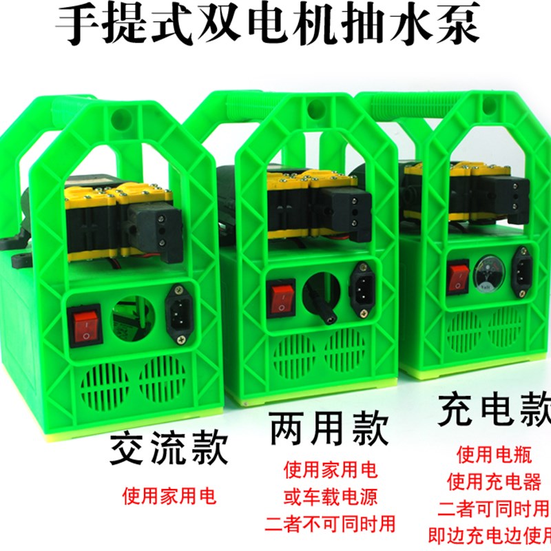 玉兴12V伏家用农用充电式自吸抽水泵户外打药泵抽水机洗车泵浇菜