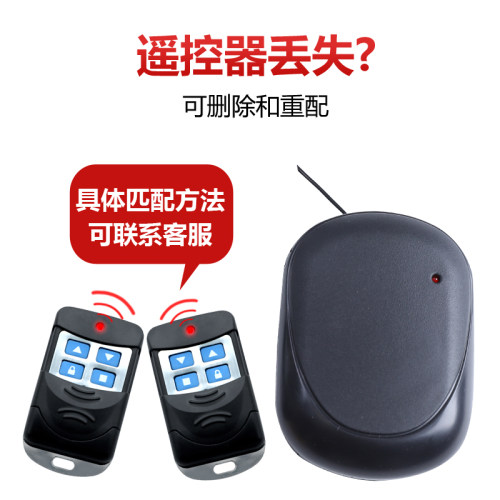 管状电机控制器电动门卷帘门接收器卷闸门车库门全套控制盒主机