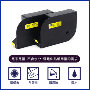 爱墨适用赛恩瑞得T800/T900线号机印字碳带PVC号码管打印贴纸C-18