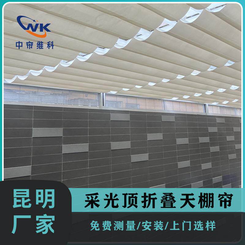 昆明工厂定制室内阳光房采光顶商场天幕天棚顶帘手动电动折叠帘