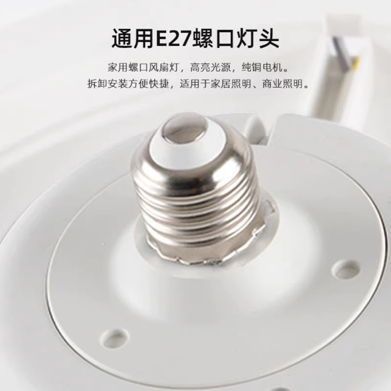 E27螺口摇头风扇灯LED遥控小型带香薰静音强风厨房棋牌室可伸缩灯