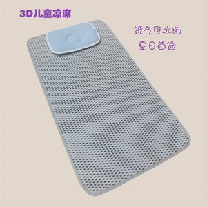 维朗诗纯3D儿童床垫凉席/宝宝爬行垫/地垫//户外旅行垫
