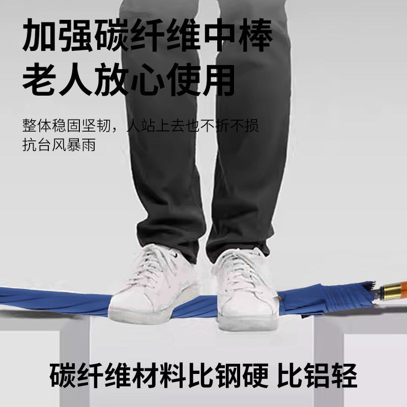 超轻量碳纤维自动大伞老人弯把助力防滑长柄加厚防风防雨三人定制