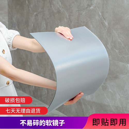 软镜子压克力镜面墙贴自粘全身镜卧室宿舍全身镜化妆镜装饰镜面贴
