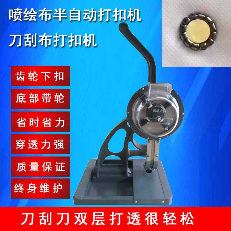 半自动打扣机广告喷绘布展架打扣机篷布手动压扣机自动下扣不卡扣