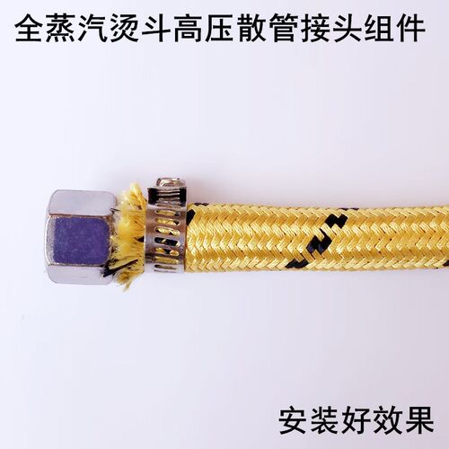 全蒸汽烫斗散管接头夹子锅炉电熨斗进气高压软管子铜出气嘴紧固圈