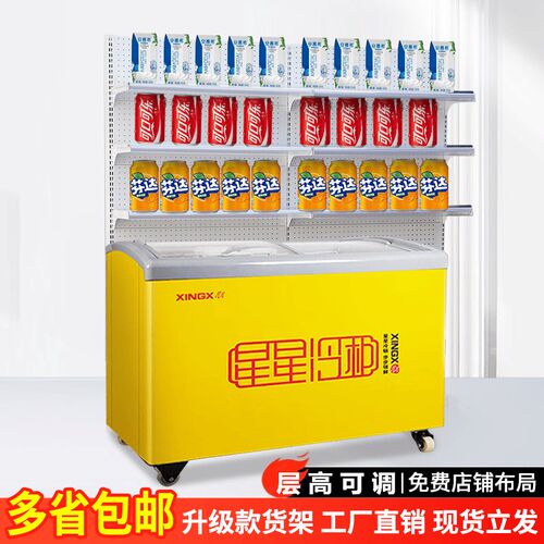 超市便利店雪糕柜货架冰柜冰箱上方展示架饮料置物架子小卖部冷饮