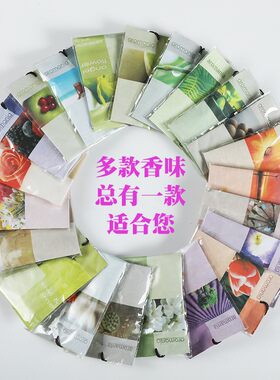 清新芳香室内香薰持久香气车去除异味天然衣柜香包袋房间柜子防潮