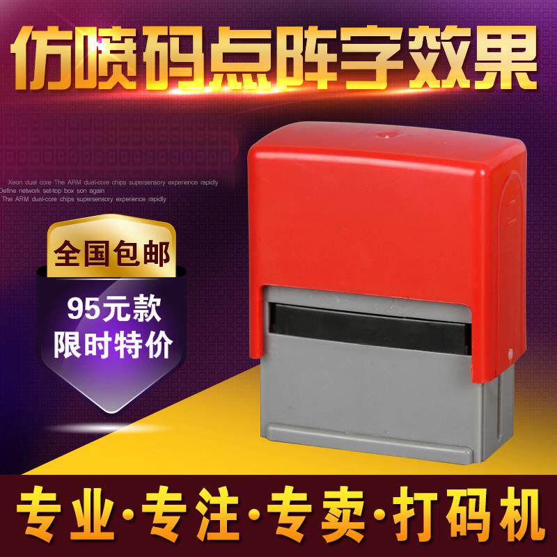 陈百万牌打码机仿喷码效果小型手动油墨打码打生产日期机器A4