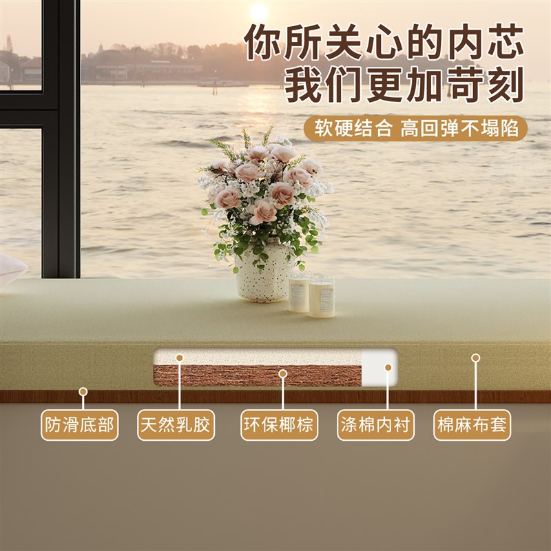 椰棕乳胶飘窗垫窗台软垫2024主卧冬季轻奢高级感坐垫异型可拆洗
