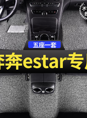 丝圈汽车脚垫适用长安奔奔estar国民版专用e-star新能源改装内饰