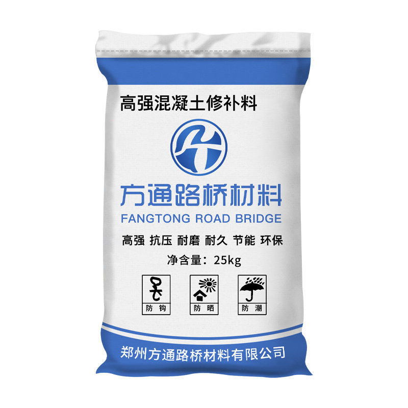 【国检认证-灰色】方通路桥混凝土水泥路面高强度修补料起砂裂缝