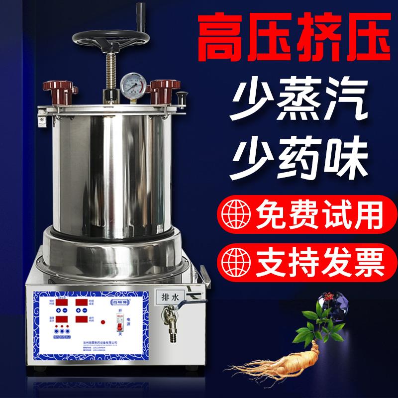 中药煎药机一体机全自动包装小型熬药机商用药慢炖锅电煎壶萃取机
