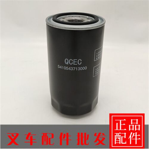 叉车配件5410543713000机滤全柴S45/6J1/4J1-115C32三滤机滤保养