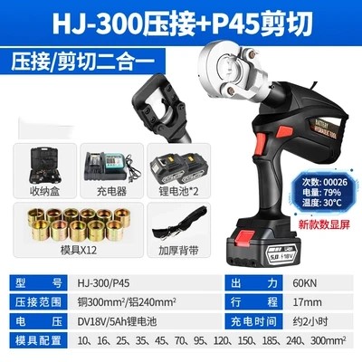 锐世充电式电动液压钳液压压线钳可携式压接钳HJ-300切刀32C4565C