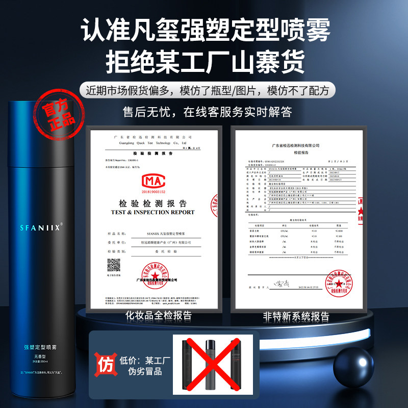 凡玺无味发胶强力定型干胶无香型喷雾男女士特硬蓬松头发造型持久