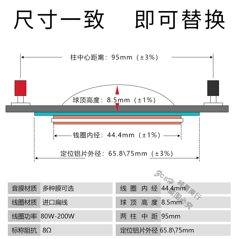 44.4mm高音音圈44.5复合奶膜大功率44芯高音喇叭配件高球顶长支架