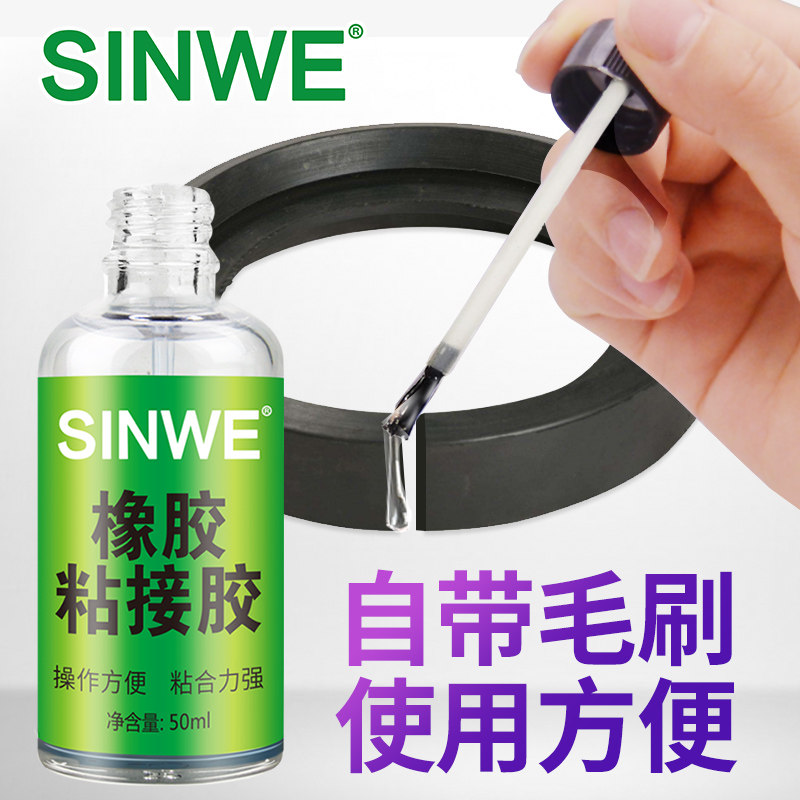 强力胶粘铁和三元乙丙橡胶胶水专用软性硅橡胶耐油粘汽车轮胎胶补