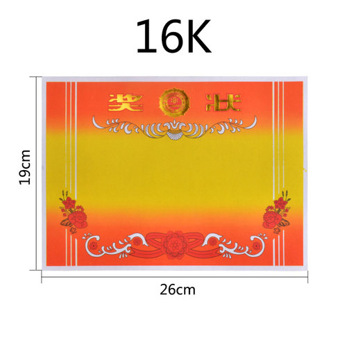 加厚铜版双胶纸奖状纸中小学生8K16k32kA4可打印奖状 100张